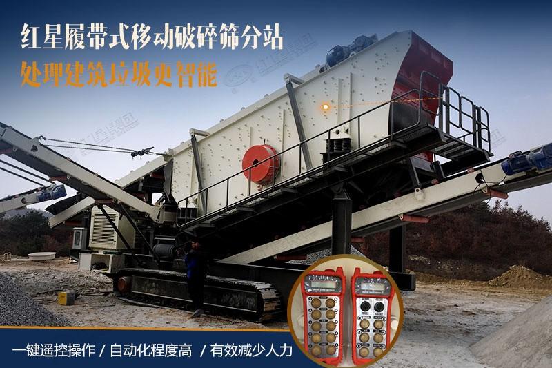 云顶国际移动式破碎筛分站现场