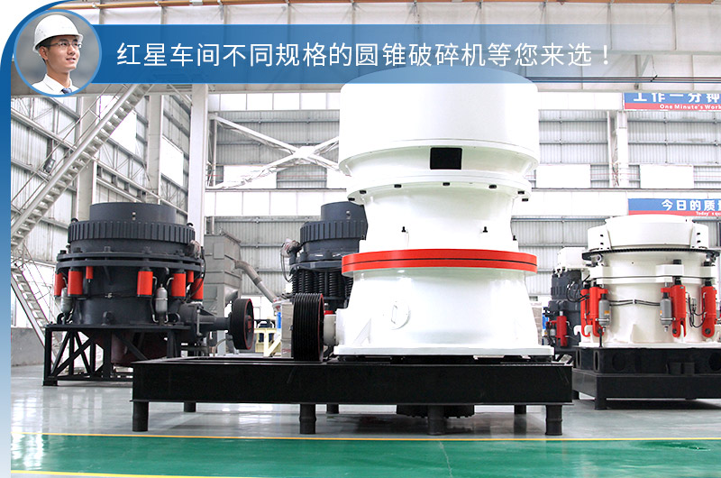 云顶国际圆锥破不同规格型号可选